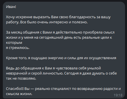 Отзывы Иван Гаврилин